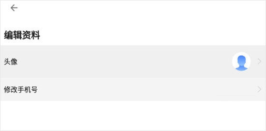 个人信息修改教程2