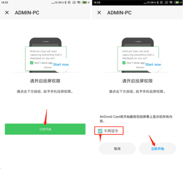 AirDroid Cast使用教程