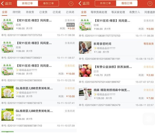 有赞微小店APP个人微小店经营技巧