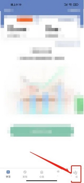 爱练字app怎么添加练字提醒1