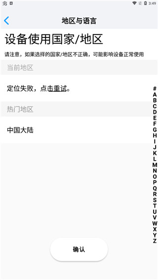 小眯眼监控摄像头软件教程图片2