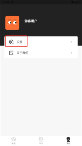 怎么退出账号配图2