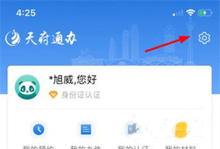 四川天府健康通1