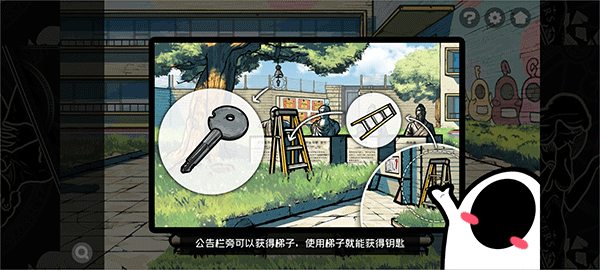 房间的秘密2起点第一章攻略截图1