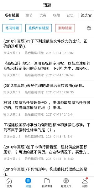 魔考大师专业版图片2