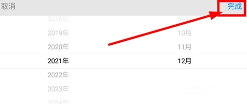 停车历史查询方法介绍3