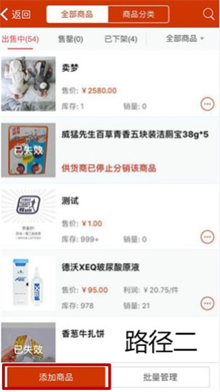 有赞微小店APP个人微小店经营技巧