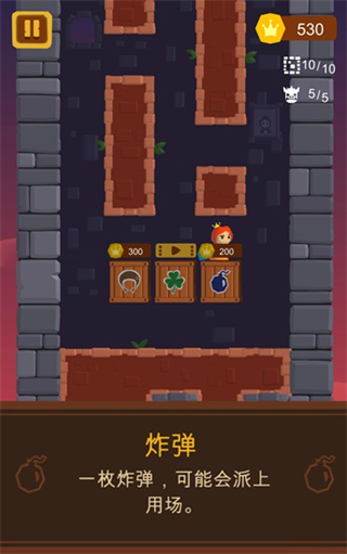 站上塔楼游戏攻略图片6