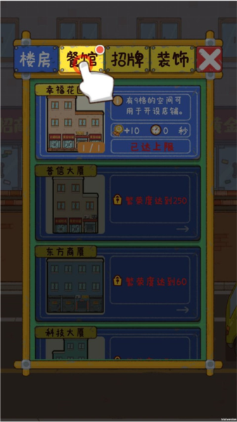 烟火食记新手攻略图片6