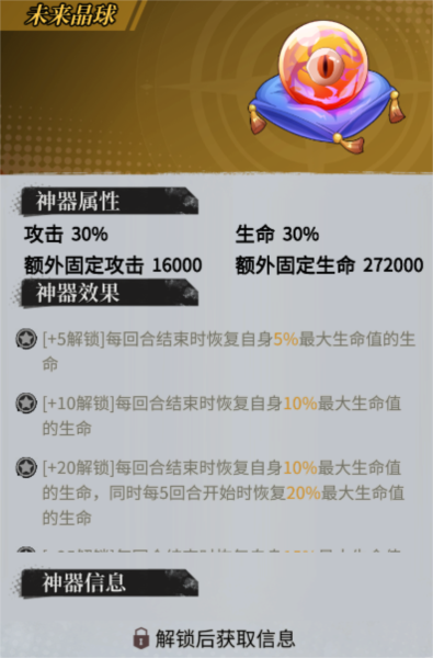 天珠变手游0.1折截图6