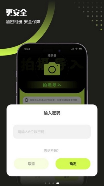 翡翠视频软件截图