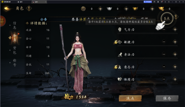 剑中手游图片13