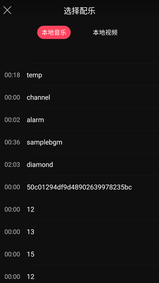 vv视频编辑剪辑教程5