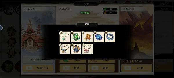 伏魔诀新手攻略截图10