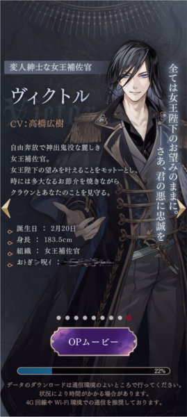 美男恶徒在暗夜中的恋爱角色介绍9