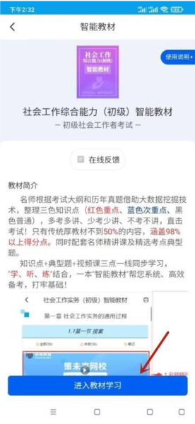 策未来软件截图3