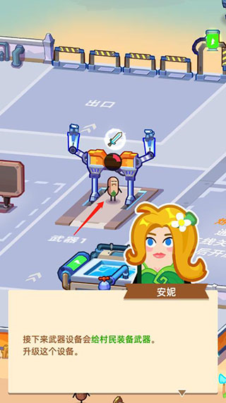 英雄制造工厂游戏攻略图片5