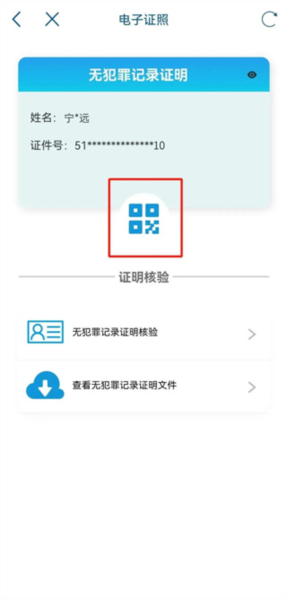 四川天府健康通11