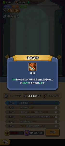 开心宝贝塔防阵容攻略图片8