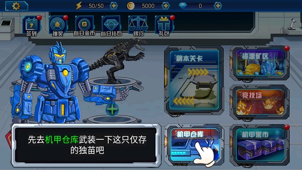 龙兽总动员游戏攻略图文介绍2