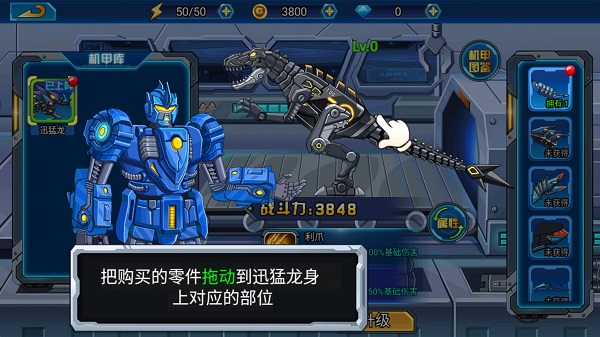 龙兽总动员游戏攻略图文介绍4