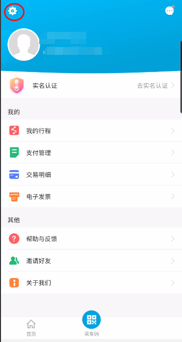 登录密码修改教程3