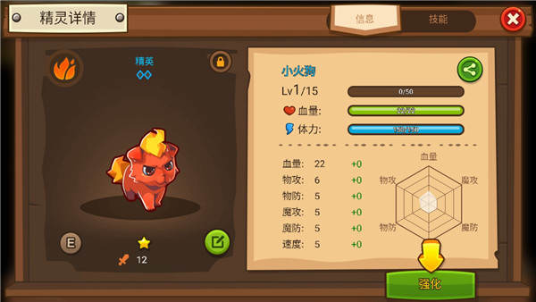 嗨皮精灵3新手攻略截图2