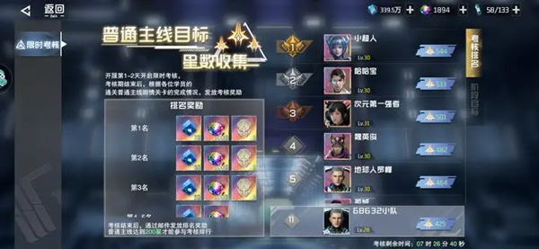 吞噬星空黎明截图7