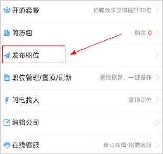 綦江在线软件截图3