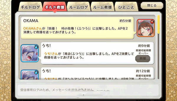 梅露可物语游戏玩法图片12