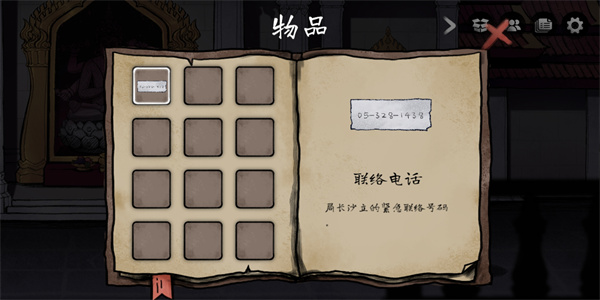 风筝游戏新手指南截图9