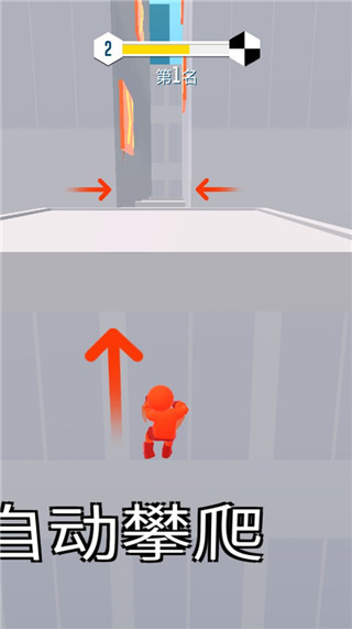 无限跑酷新手攻略图片3