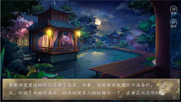 女帝天下清软完结版图片