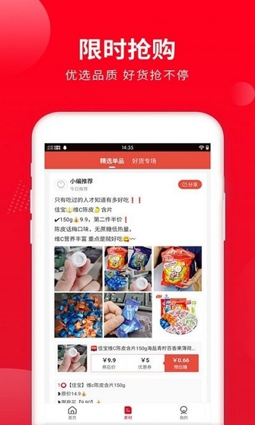 喜客宝软件截图