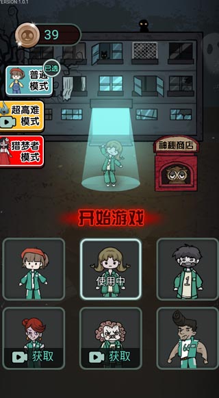 鱿鱼宿舍新手攻略图片1