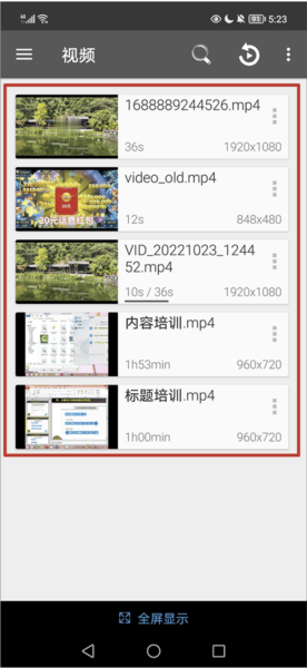 RMVB Player HD使用教程1