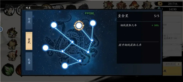 伏魔诀新手攻略截图3