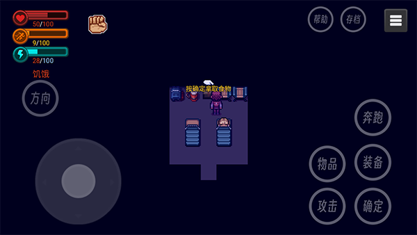 生存边缘2怎么玩图片3