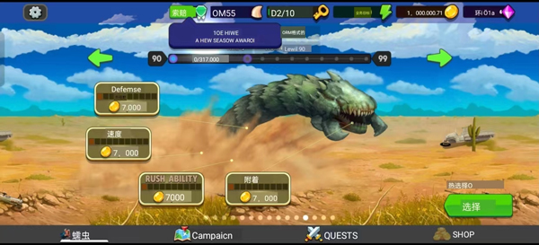 死亡蠕虫怎么解锁新的角色图片2