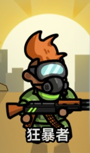 灾厄前线角色介绍2