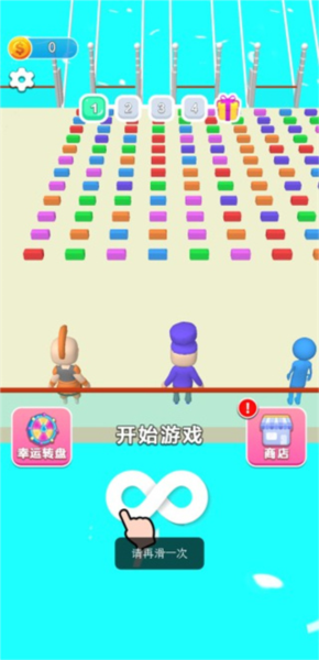 搭桥大作战新手攻略图片1