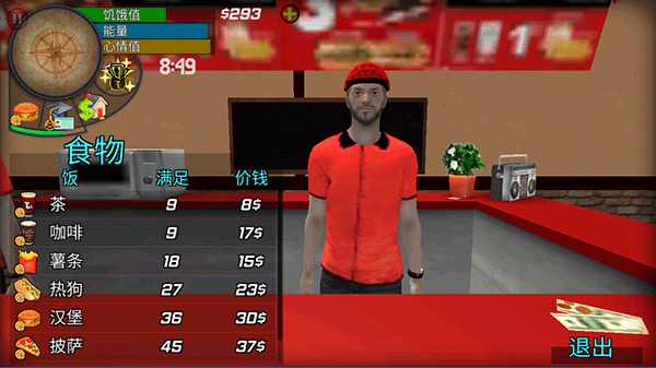 大城市生活模拟器游戏攻略图片8