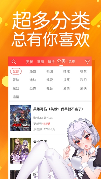 菠萝包漫画app图片