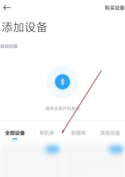 小爱同学app最新版图片11