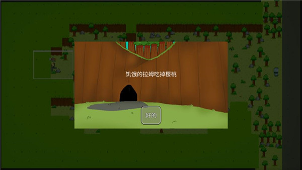 饥饿的拉姆新手攻略图片2