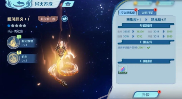 斗破苍穹巅峰对决截图13