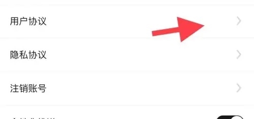 人人货源app用户协议在哪里3