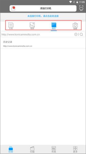 柯尼卡美能达打印机怎么导入数据图片1