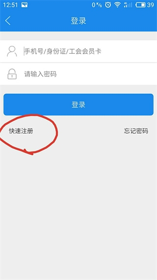 豫工惠软件截图3