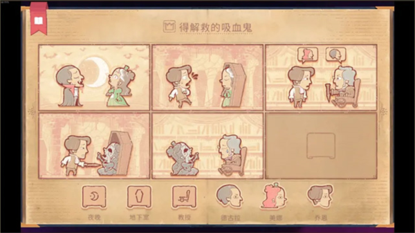 故事叙述者成就介绍图片6